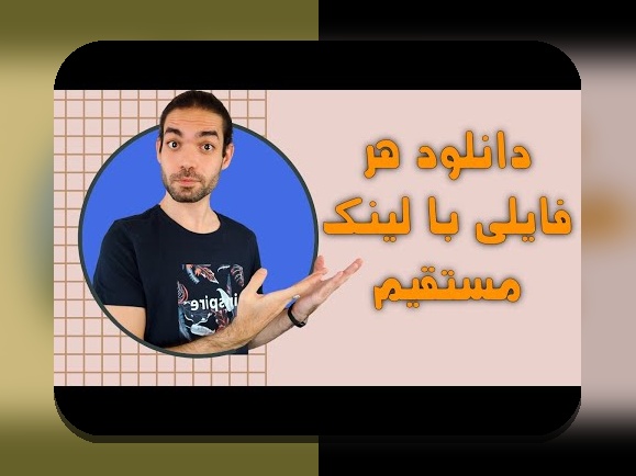 راهنمای جامع برای دانلود عکس از سایت‌های خارجی: چگونه تصاویر موردنظر خود را به آسانی دریافت کنیم؟