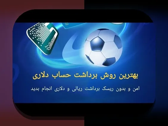 آیا سایت وان ایکس بت معتبر است؟ راهنمای کامل برای اطمینان از اعتماد به سایت‌های شرط بندی