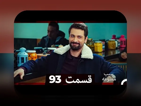 کشف راز سیب ۹۰: چرا کاربران ایرانی به این نام‌گذاری علاقه‌مند شدند؟