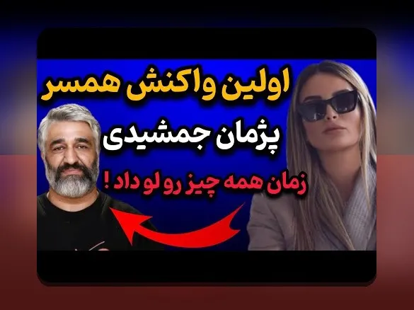 همه چیز درباره اسم همسر شهاب حسینی: رازهای زندگی شخصی و تاثیر آن در جامعه ایرانی